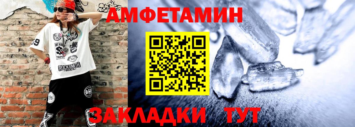 Ленинск-Кузнецкий  Amphetamine  Вход с VPN  Амфетамин Premium 