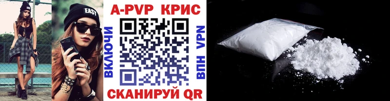 купить наркоту  мега зеркало  A-PVP Соль  Ленинск-Кузнецкий 