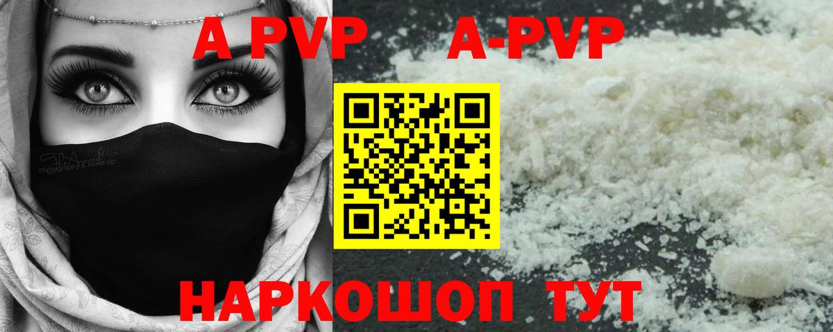 Alpha-PVP крисы CK Ленинск-Кузнецкий