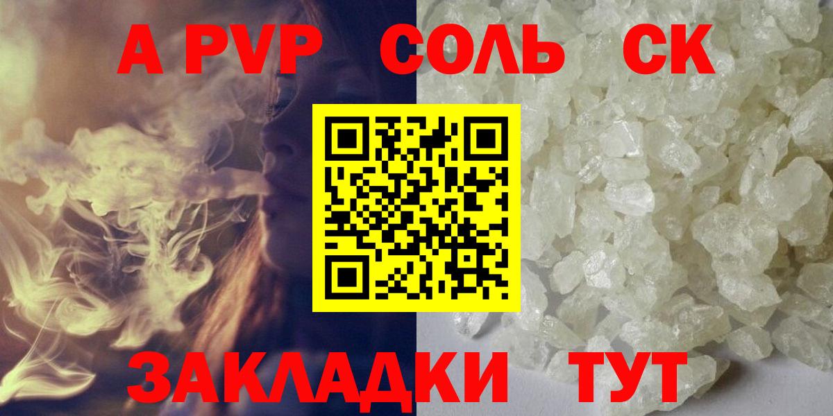 Alpha PVP VHQ  Вход с VPN  A PVP мука  Альфа ПВП  Ленинск-Кузнецкий  Alpha-PVP крисы CK 