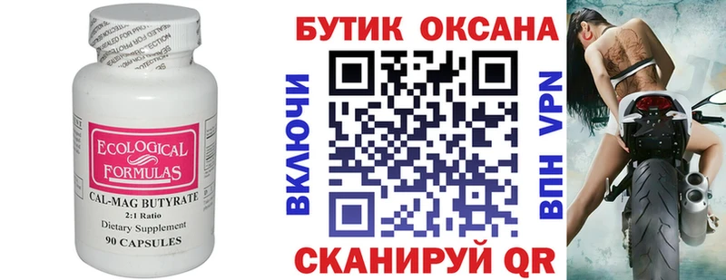 где можно купить наркотик  Ленинск-Кузнецкий  Бутират вода 
