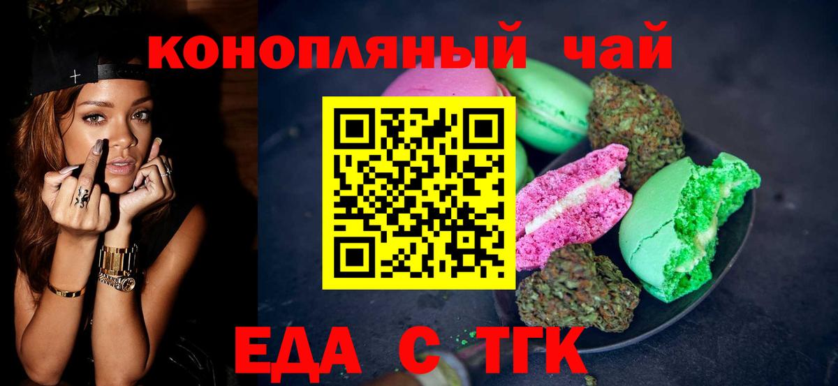 Cannafood конопля  Вход с VPN  Ленинск-Кузнецкий 