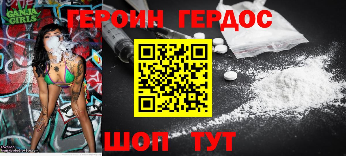 ГЕРОИН гречка  ГЕРОИН  Ленинск-Кузнецкий  Вход с VPN 