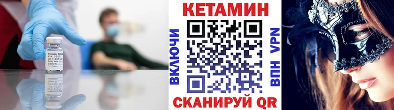 Кетамин VHQ Ленинск-Кузнецкий