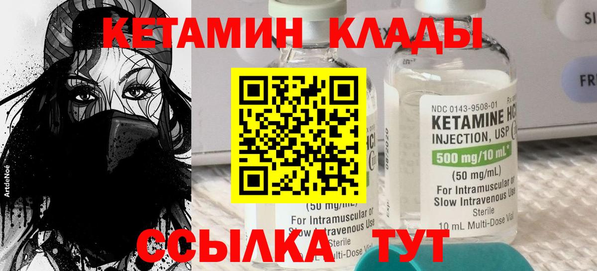 Ленинск-Кузнецкий  omg ссылка  Вход с VPN  Кетамин VHQ 