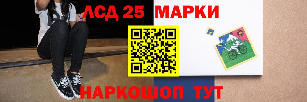 LSD-25 экстази кислота Ленинск-Кузнецкий