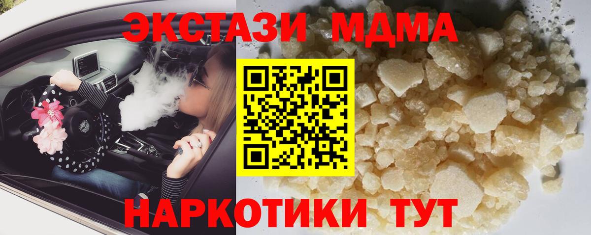 МДМА VHQ  Вход с VPN  Ленинск-Кузнецкий  MDMA VHQ 
