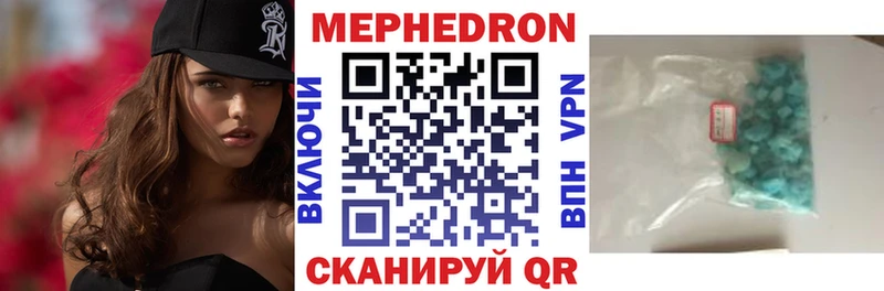 Мефедрон VHQ  ОМГ ОМГ ONION  Ленинск-Кузнецкий 