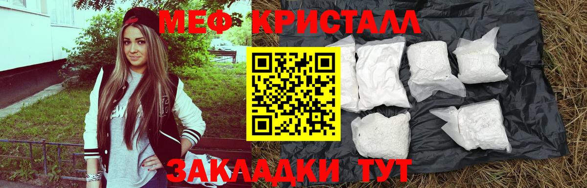 Мефедрон mephedrone  МЯУ-МЯУ  Мефедрон мука  Ленинск-Кузнецкий  Вход с VPN 