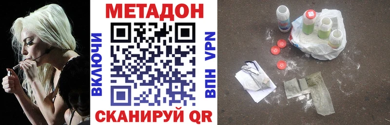 Метадон мёд  цена   Ленинск-Кузнецкий 