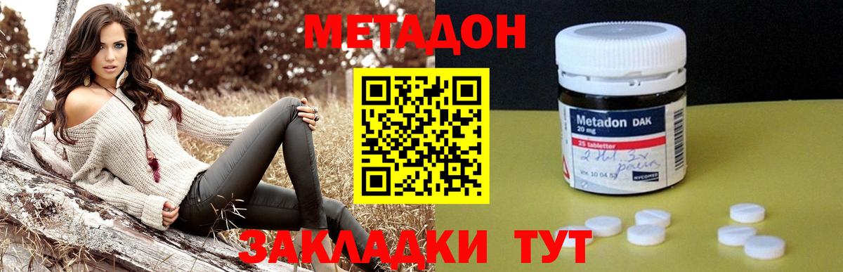 МЕТАДОН белоснежный  МЕТАДОН мёд  Ленинск-Кузнецкий  Вход с VPN 