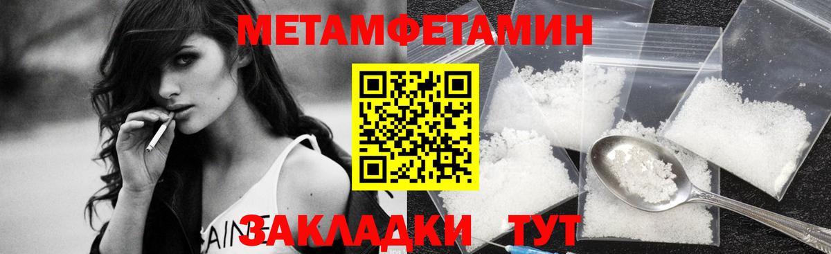 Метамфетамин витя Ленинск-Кузнецкий