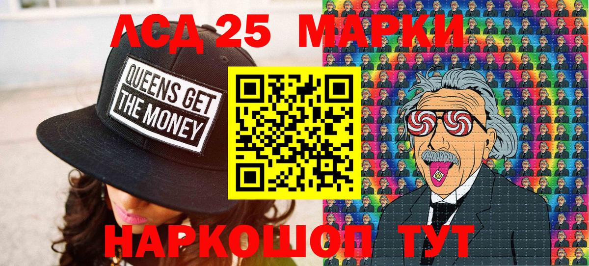 Наркотические марки 1,5мг Ленинск-Кузнецкий