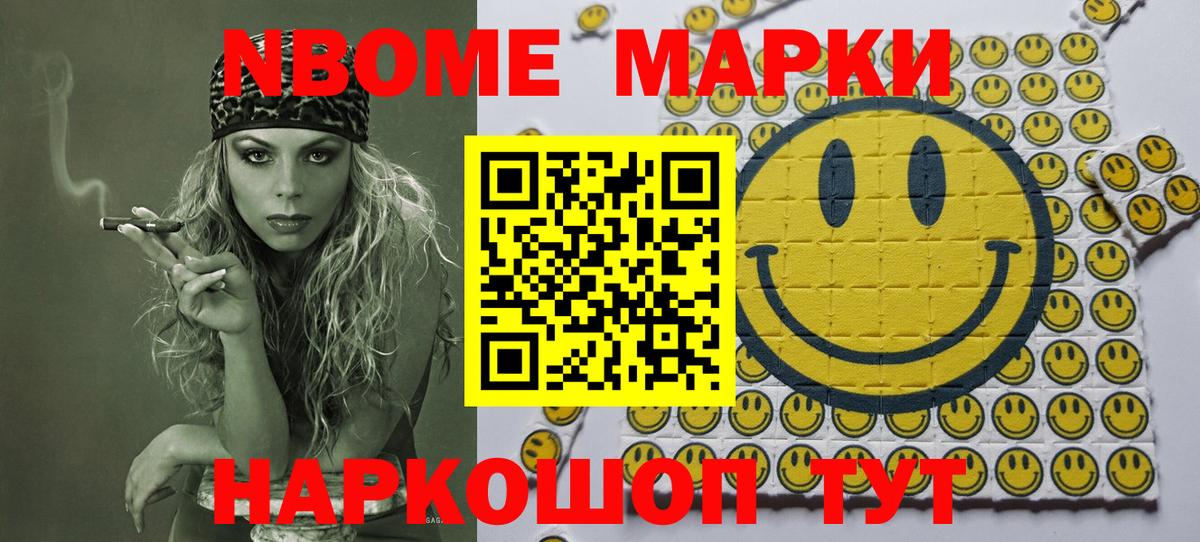 Наркотические марки 1500мкг  Вход с VPN  Ленинск-Кузнецкий 