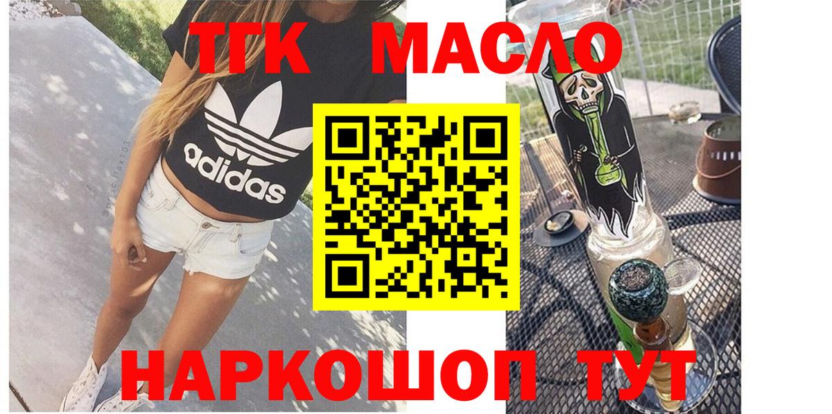 ТГК вейп с тгк Ленинск-Кузнецкий