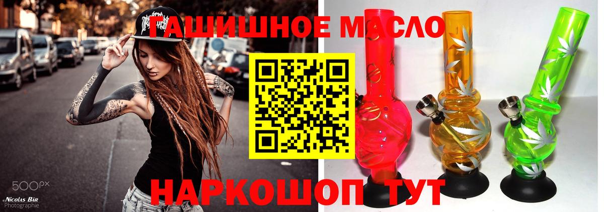 Ленинск-Кузнецкий  ТГК THC oil  Вход с VPN 